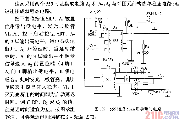 555构成5min启动延时电路.gif