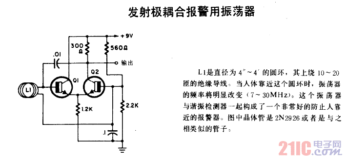 发射极耦合报警用振荡器.gif
