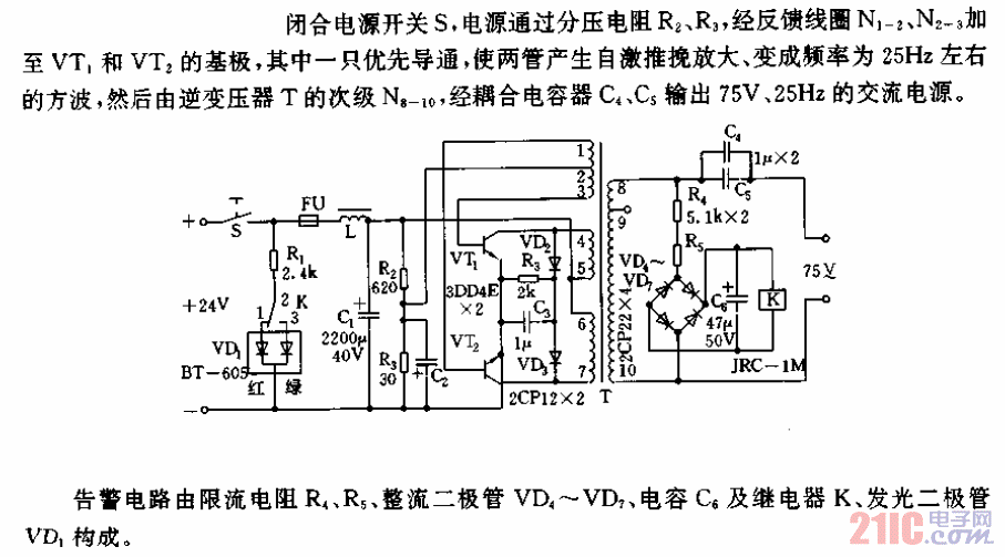 25Hz铃流电源电路.gif