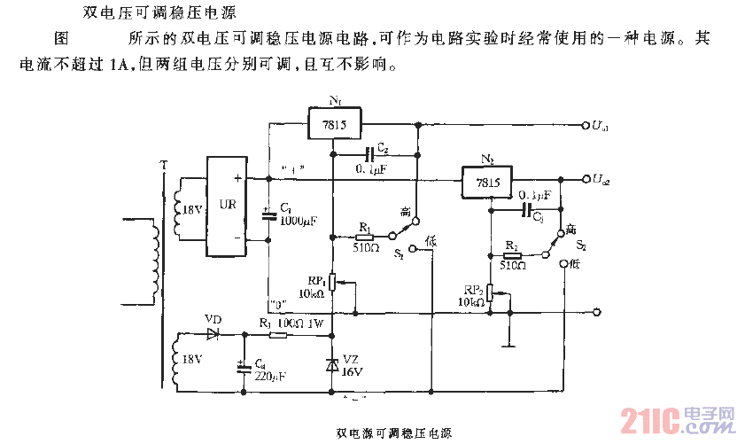 双电源可调稳压电源.gif