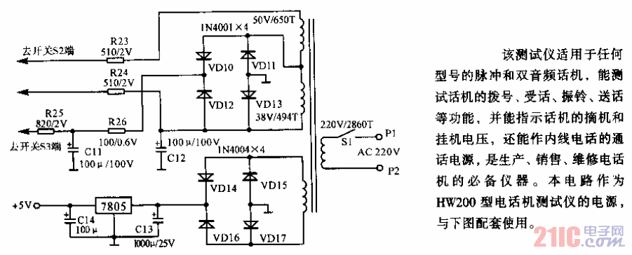 HW200型电话机测试仪电源电路.gif