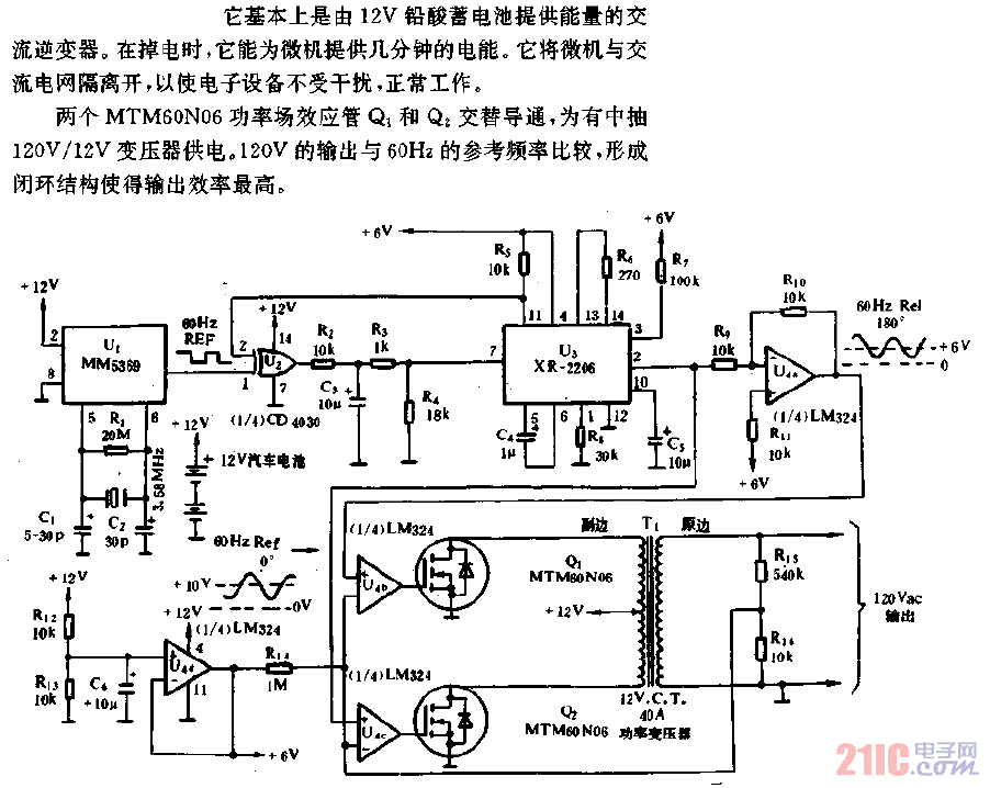 个人微机用不间断电源电路.gif
