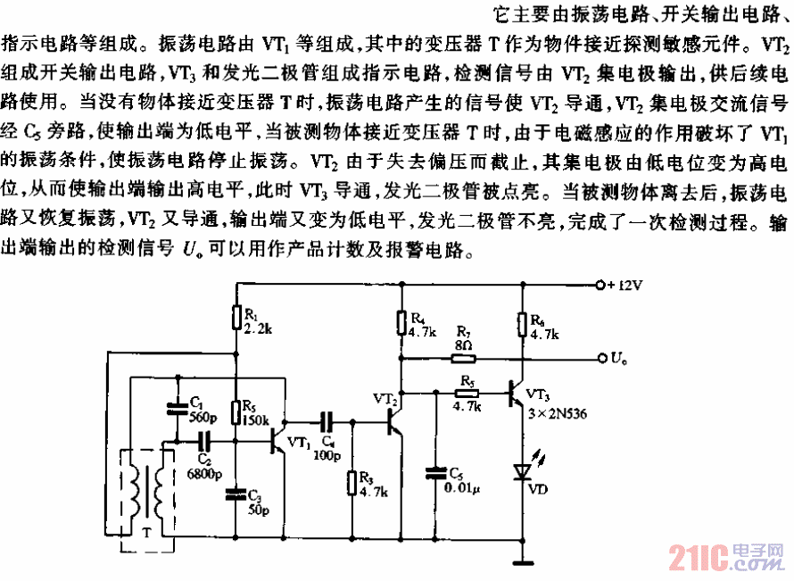 电磁感应式物件接近告知器电路.gif