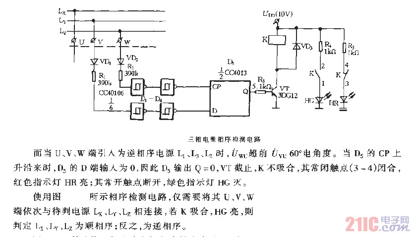 三相电源相序检测电路.gif