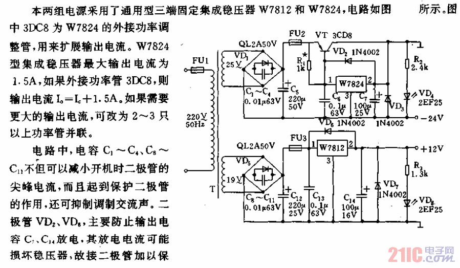 +12V、-24V稳压电源电路.gif