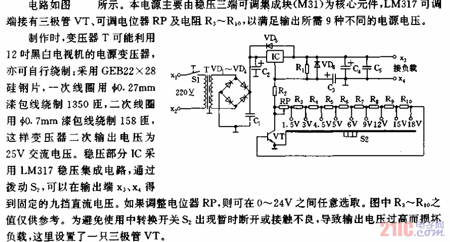 九档可调直流电源电路.gif