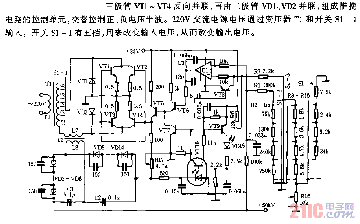 宽范围可调高压电源电路图.gif