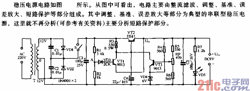 有短路保护的电子琴稳压电源电路.gif