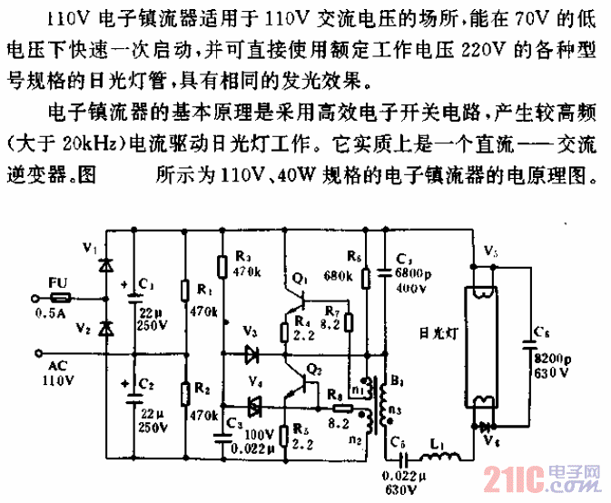 110V电子镇流器电路.gif