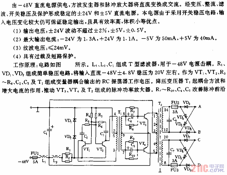 ±5V、±12V电源电路A.gif