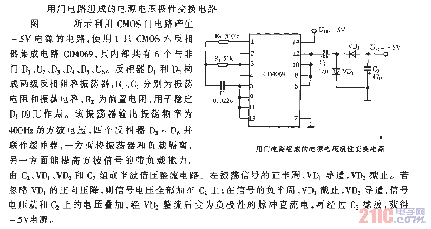 用门电路组成的电源电压极性变换电路.gif