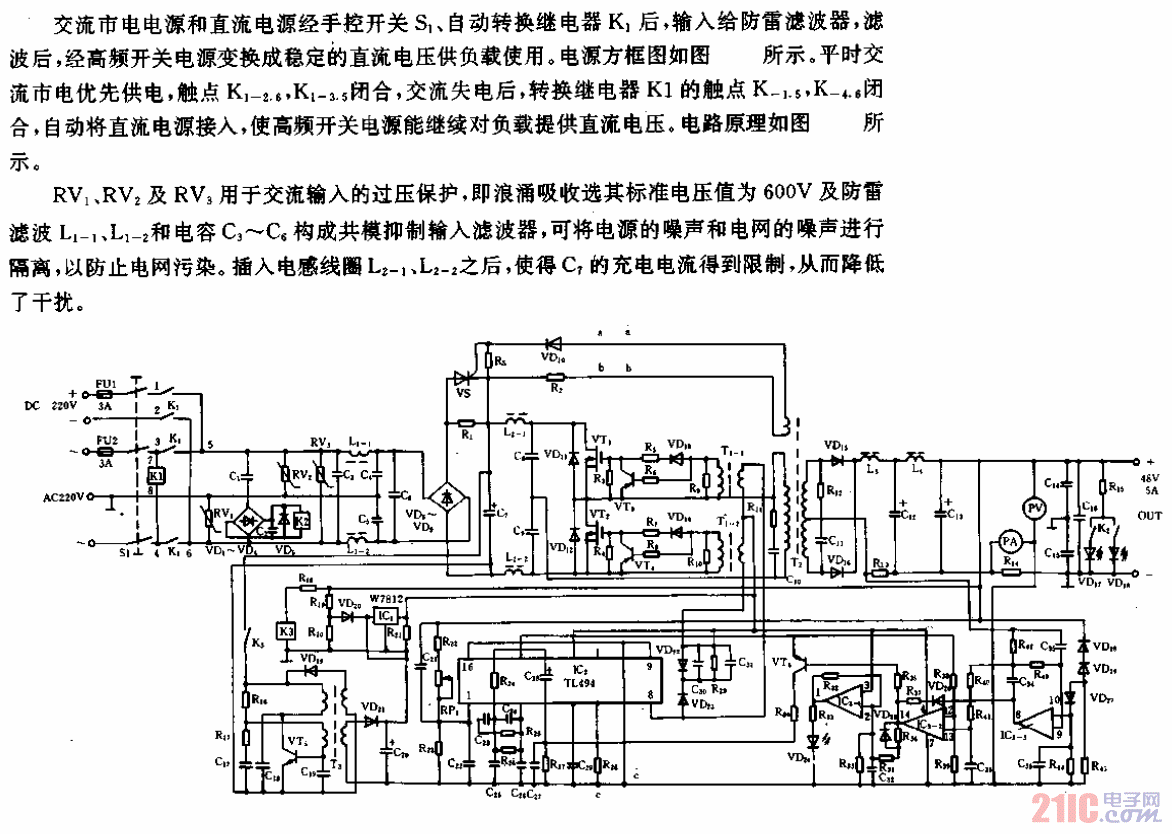 +48V不间断稳压电源电路.gif