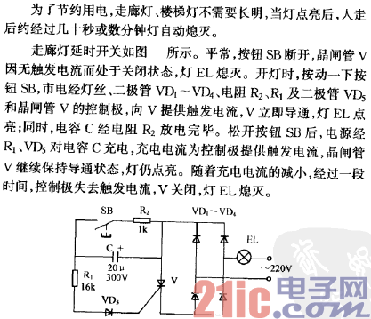 走廊灯延时开关电路之一.gif