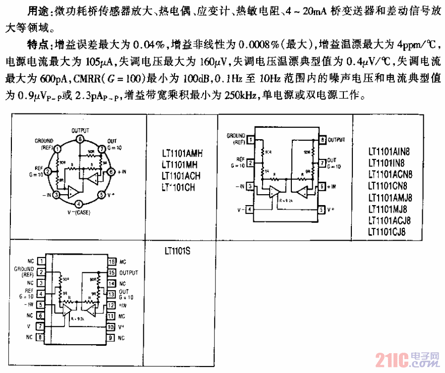 LT1101型精密型微功耗单电源仪器放大器电路.gif