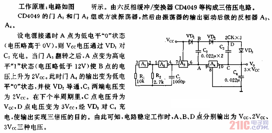 直流三倍压电路.gif