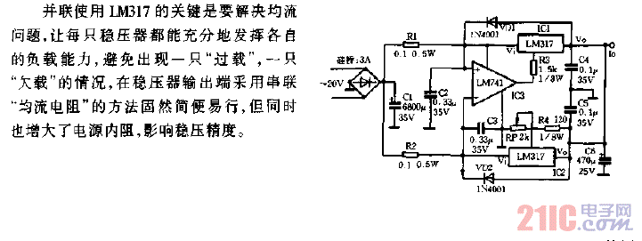 并联扩流稳压电源电路图.gif