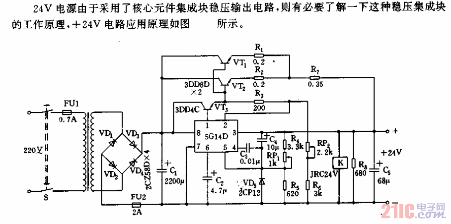 采用集成块的24V电源01.gif