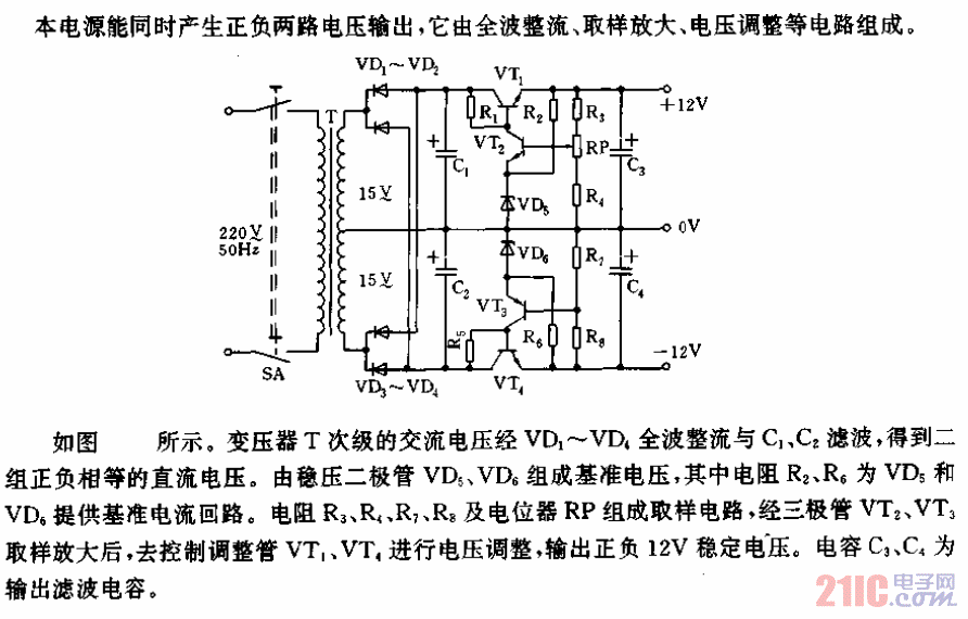 12V对称式稳压电源电路.gif