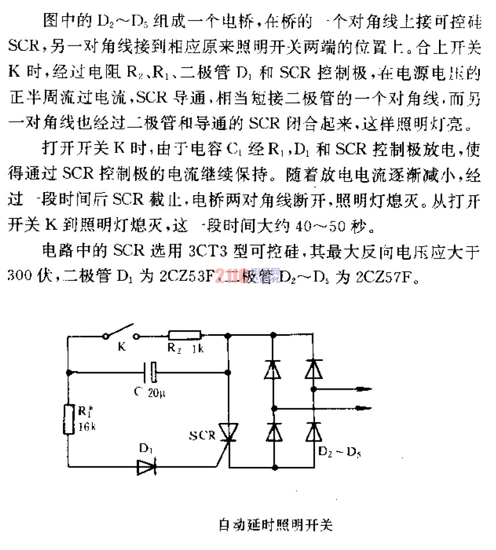 自动延时照明开关 .gif