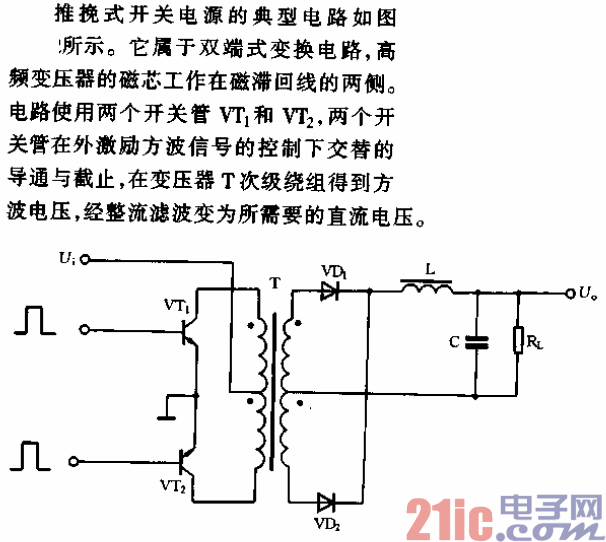 推挽式开关电源电路.gif