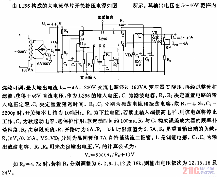 大电流单片开关稳压电源电路.gif
