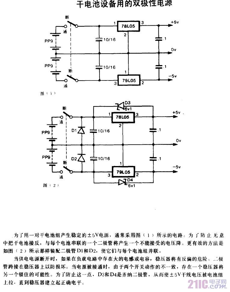 干电池设备用的双极性电源.gif