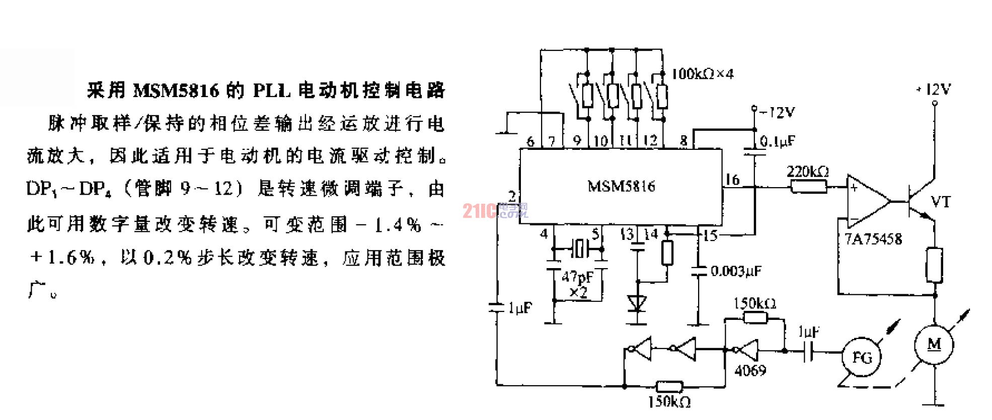 采用MSM5816的PLL电动机控制电路.gif