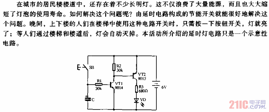 延时灯电路.gif