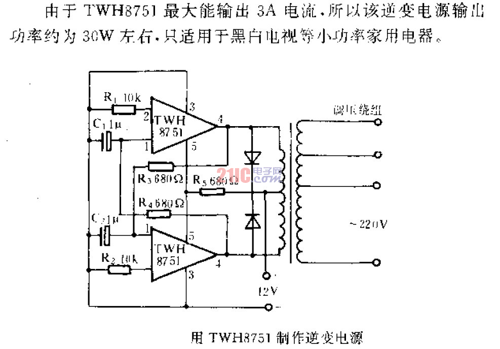用TWH8751制作逆变电源.gif