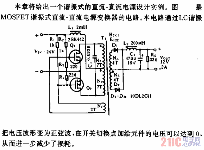 MOSFET谐振式DC-DC电源电路.gif