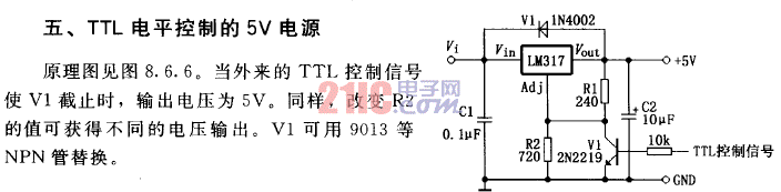 TTL电平控制的5V电源电路图.gif