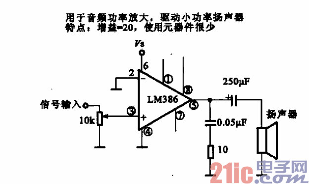 7.由运算放大器LM386构成的实用放大电路a.gif