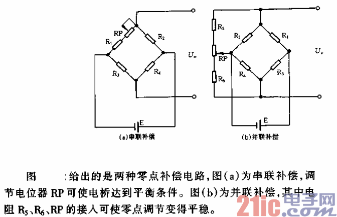 电桥零点补偿电路.gif