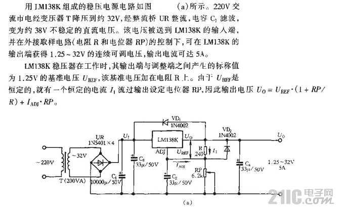 用LM138K集成稳压电路组成大电流可调稳压电源电路_1.gif