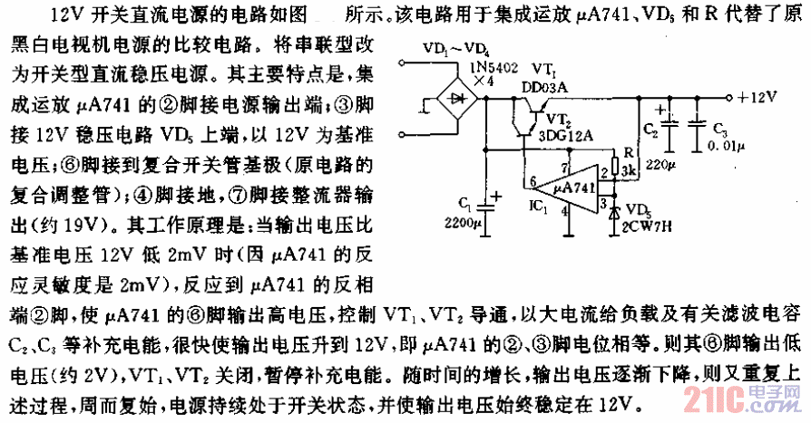 新颖的开关稳压电源电路.gif