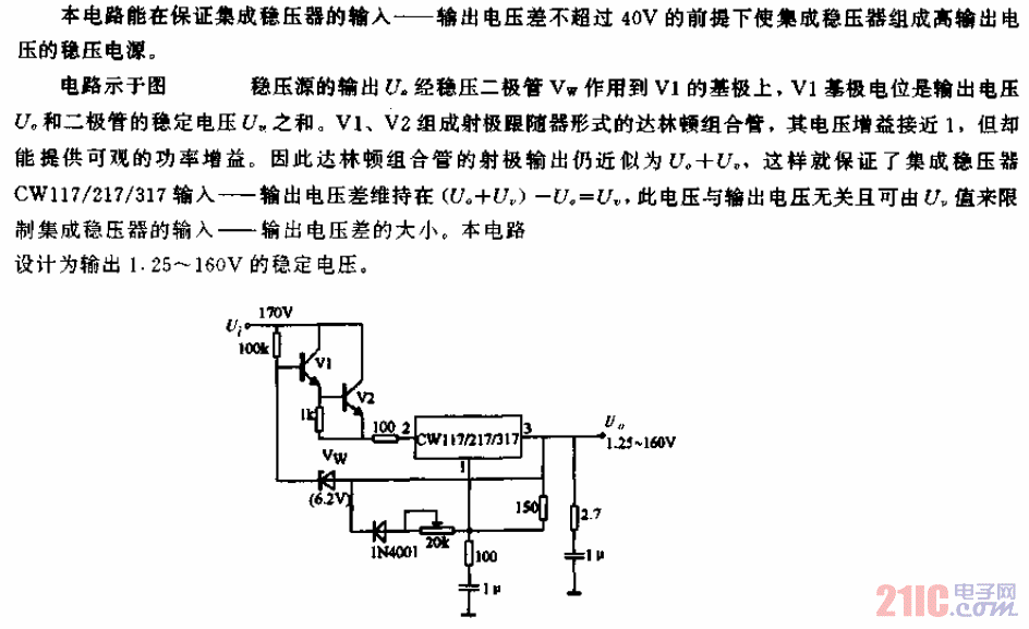 1.25至160V稳压电源电路.gif