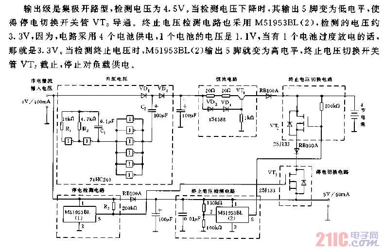 小功率不间断电源电路图.gif
