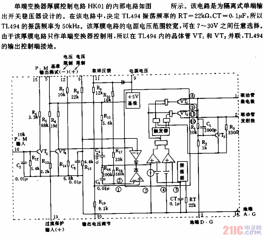 开关电源厚膜控制电路及应用.gif