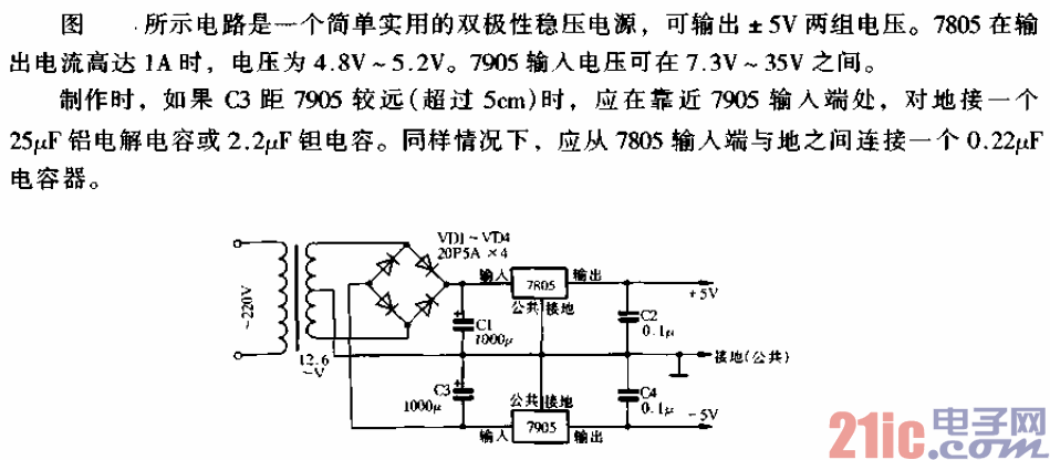 双极性5V稳压电源电路.gif