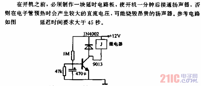 扬声器保护延时电路.gif