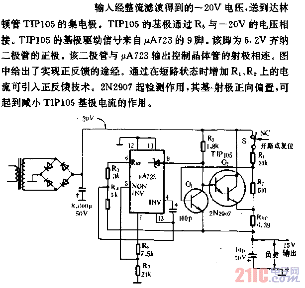 -15V、1A稳定电源电路.gif