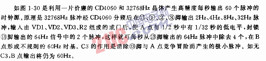 廉价高精度数字钟时基电路图