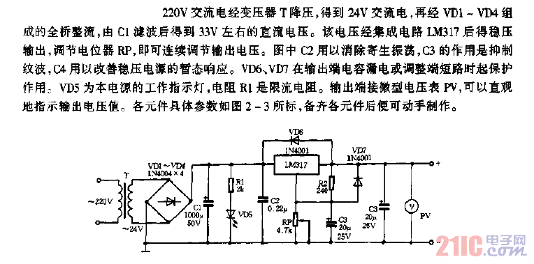 自制可调稳压电源图.gif