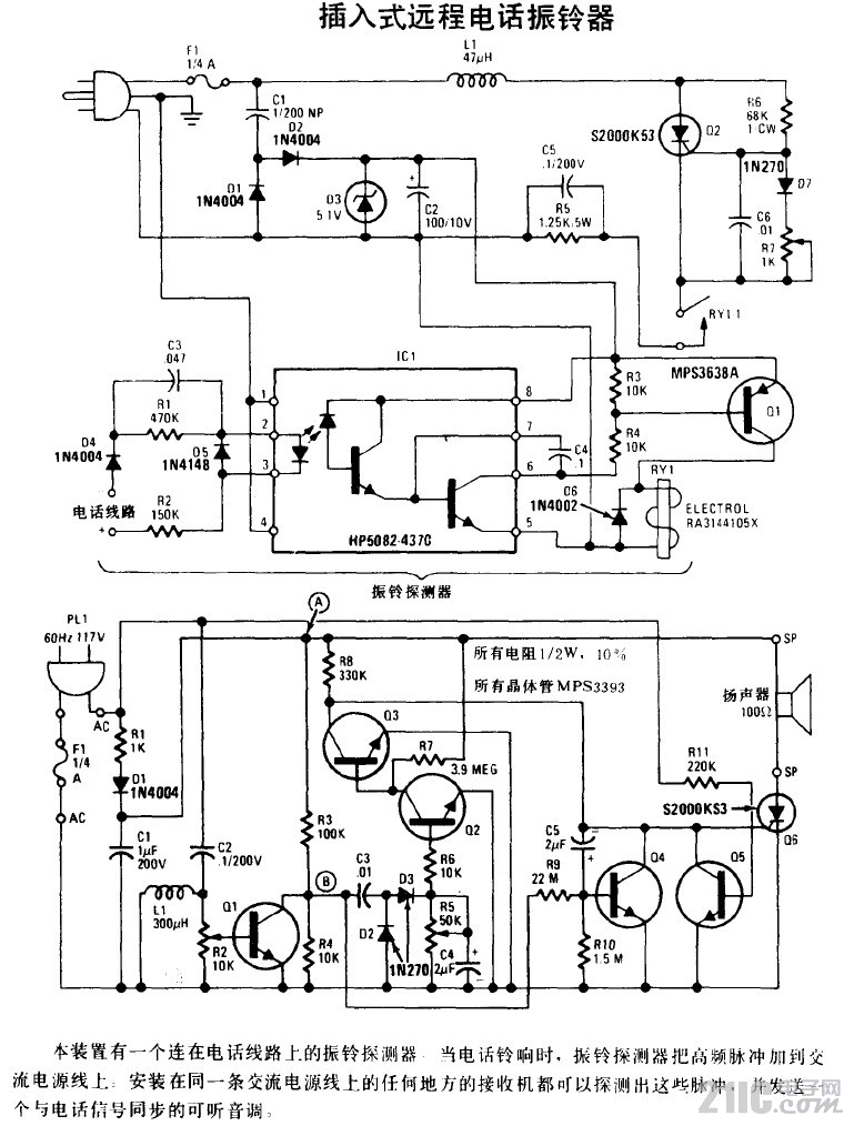 插入式远程电话振铃器电路图.gif