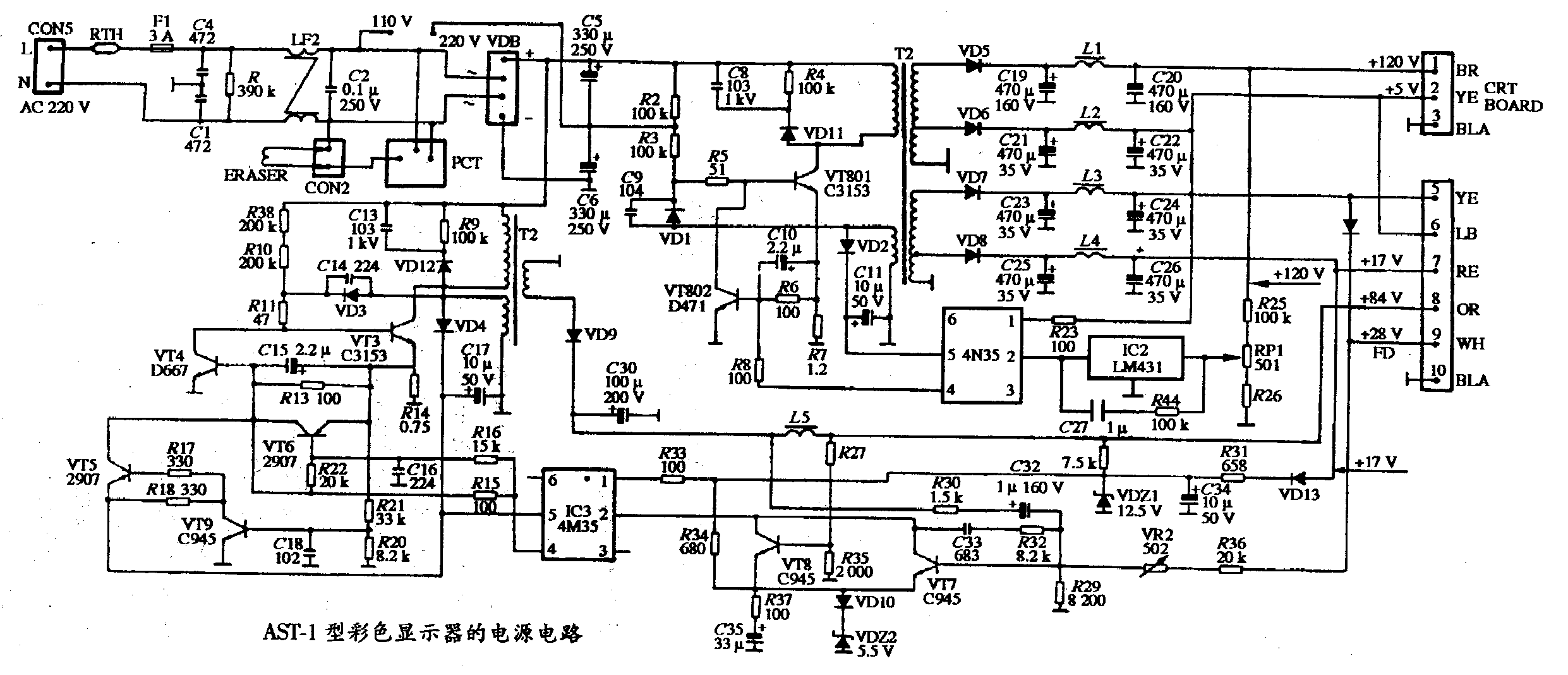 AST-1型彩色显示器的电源电路图.gif