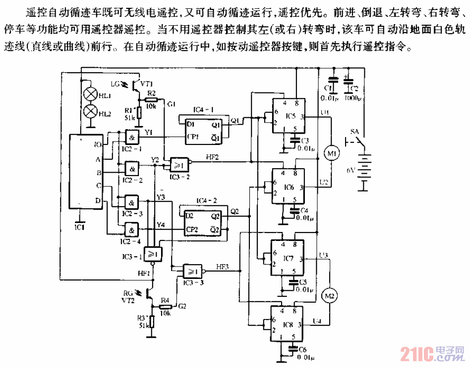 遥控自动寻迹车电路.gif