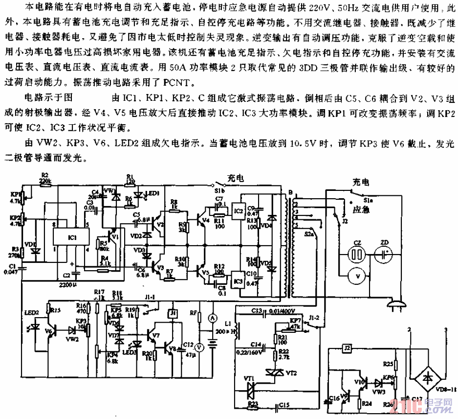 JDE-200应急电源电路.gif