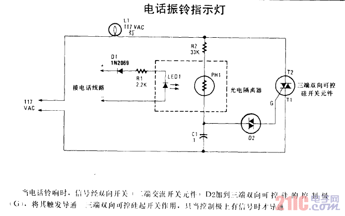 电话振铃指示灯电路图.gif