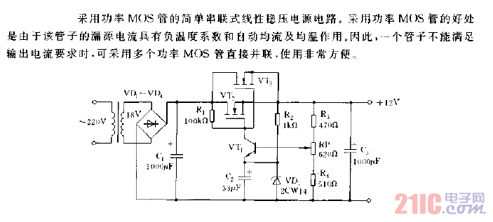 简单串联式线性稳压电源电路图.gif