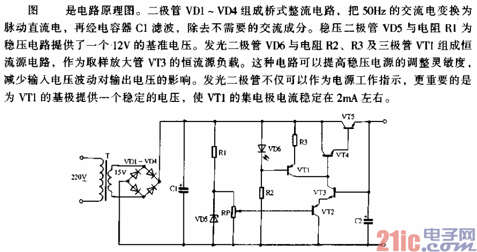 1.5V至12V稳压电源电路.gif